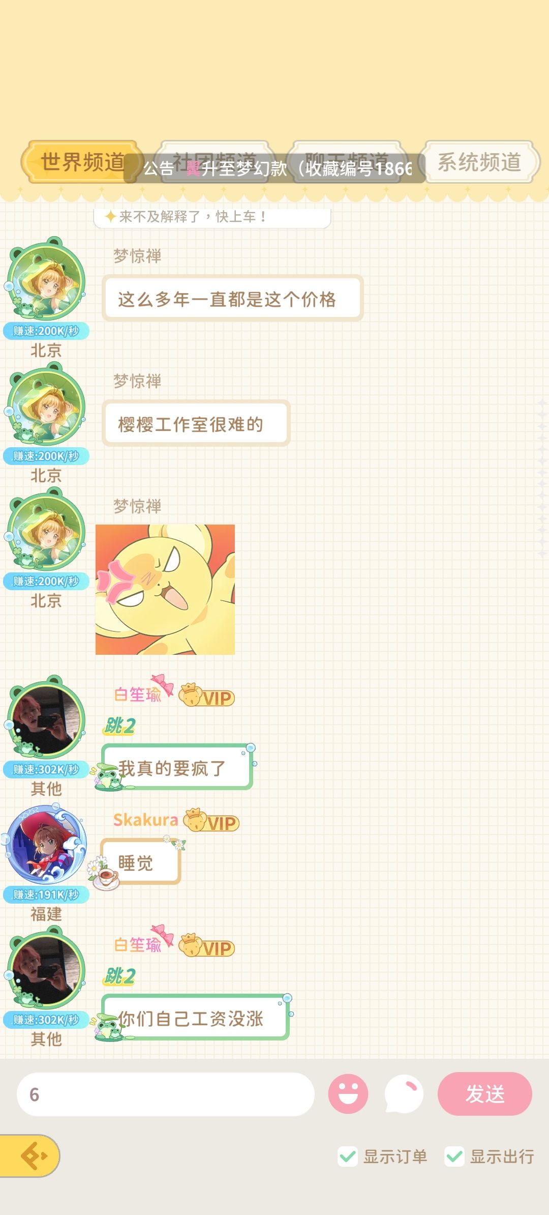 麻烦让我上去,真是6 3