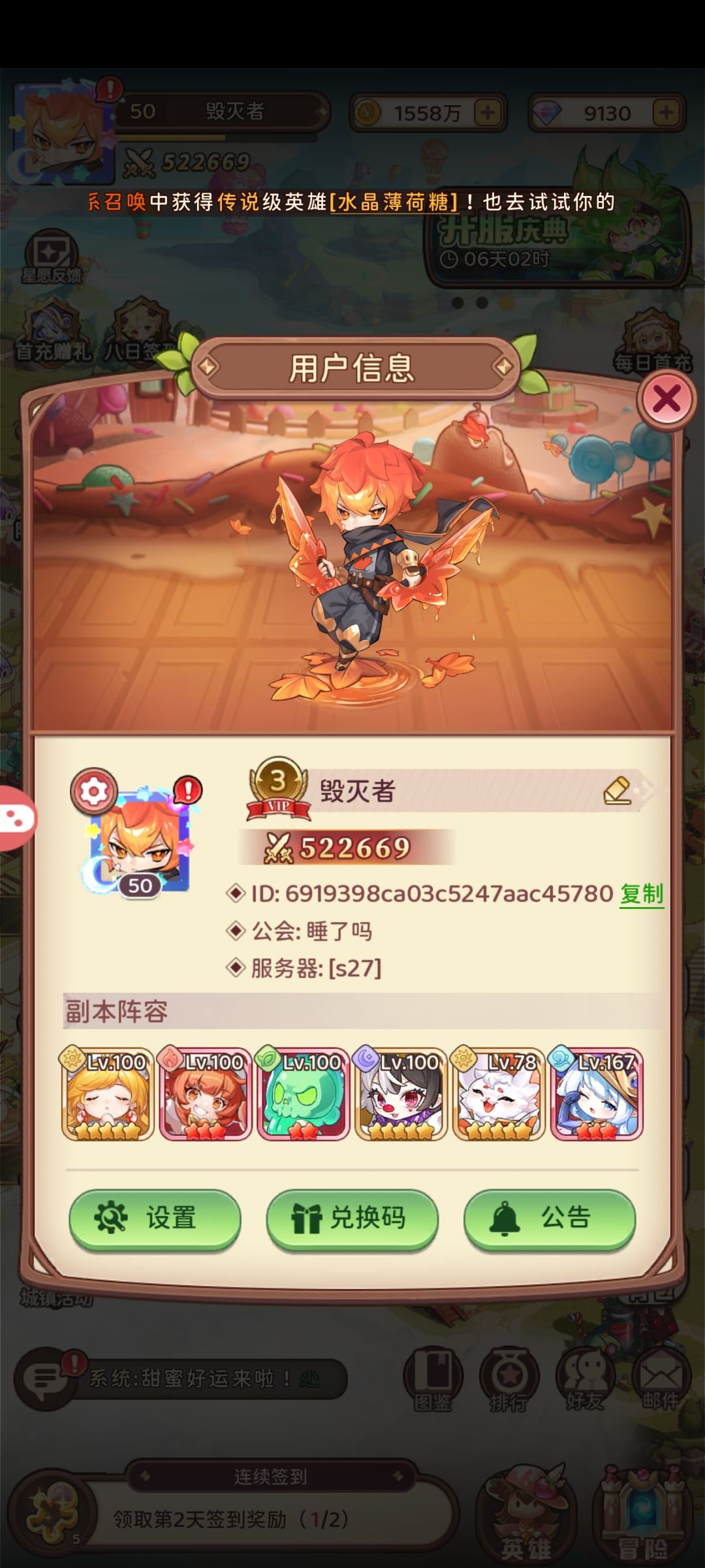 首冲党第一天战力!肝不动了 1