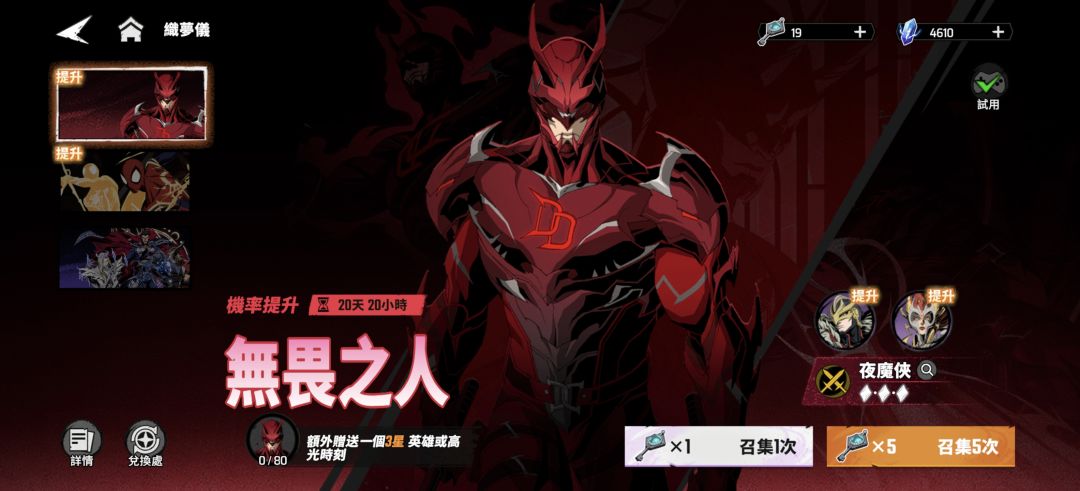 国际服新英雄 夜魔侠截图