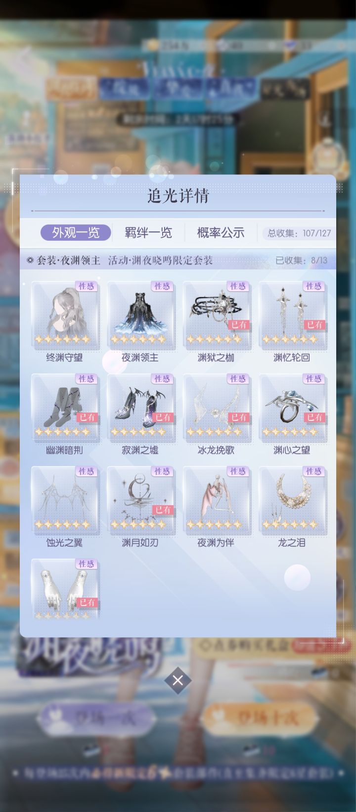 原来这就是描边的感觉🙃截图