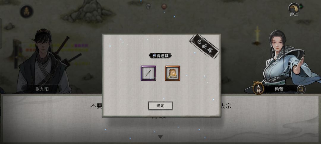 天上掉下个林妹妹 1