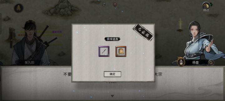 天上掉下个林妹妹截图