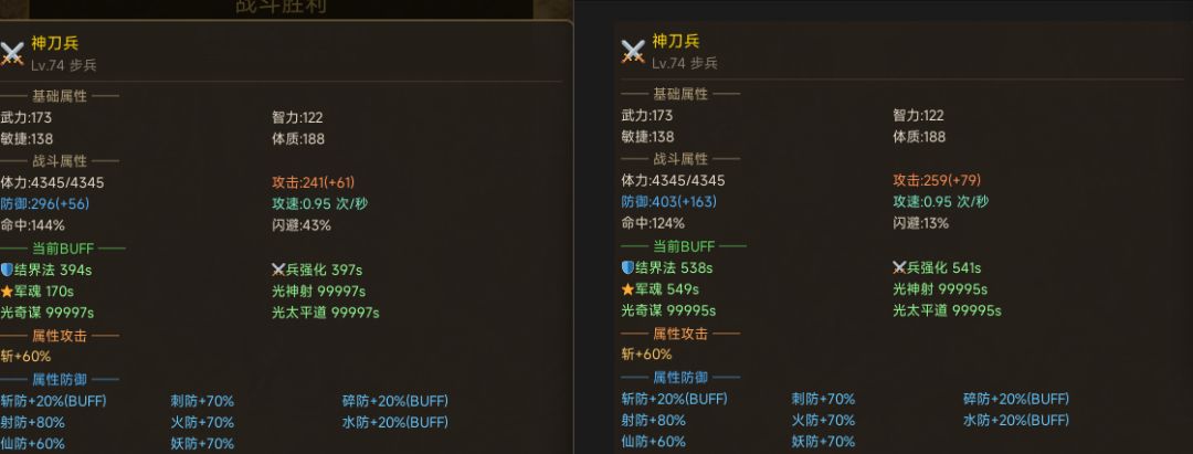 版本更新后士兵攻防对比 3