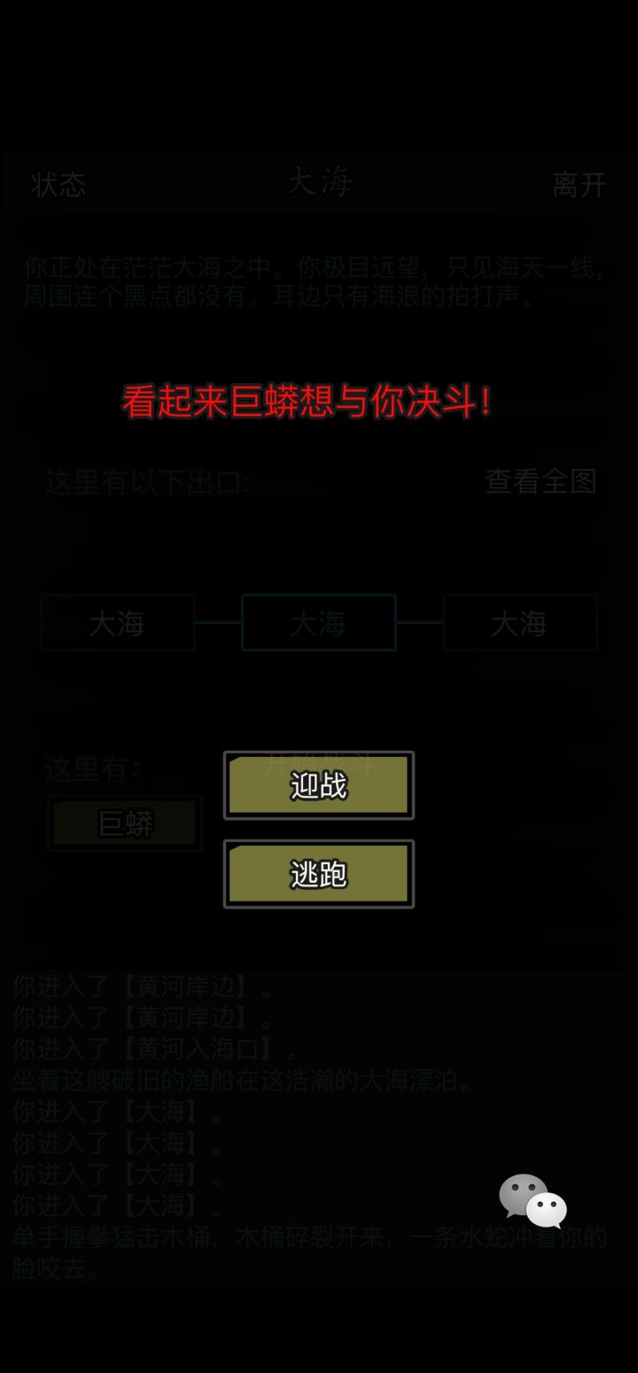 今天我葬身大海!死在了一条巨蟒口中!截图