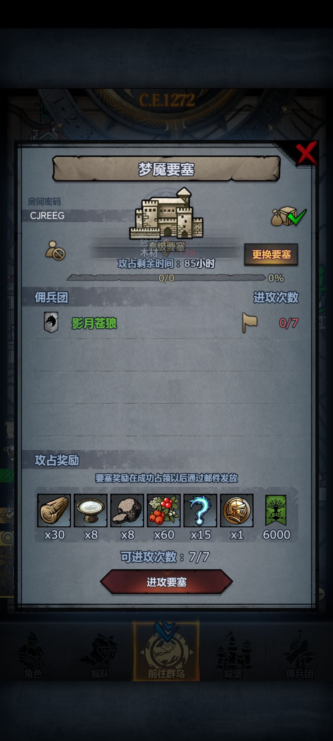 午班车:龙喉梦魇圣佑 2