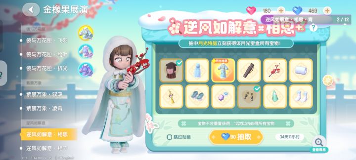 这次的头发爆率是真的可以,但估计要保底了
#小镇心动瞬间 #心动小镇甄嬛传创作 #心动小镇甄嬛传联动截图