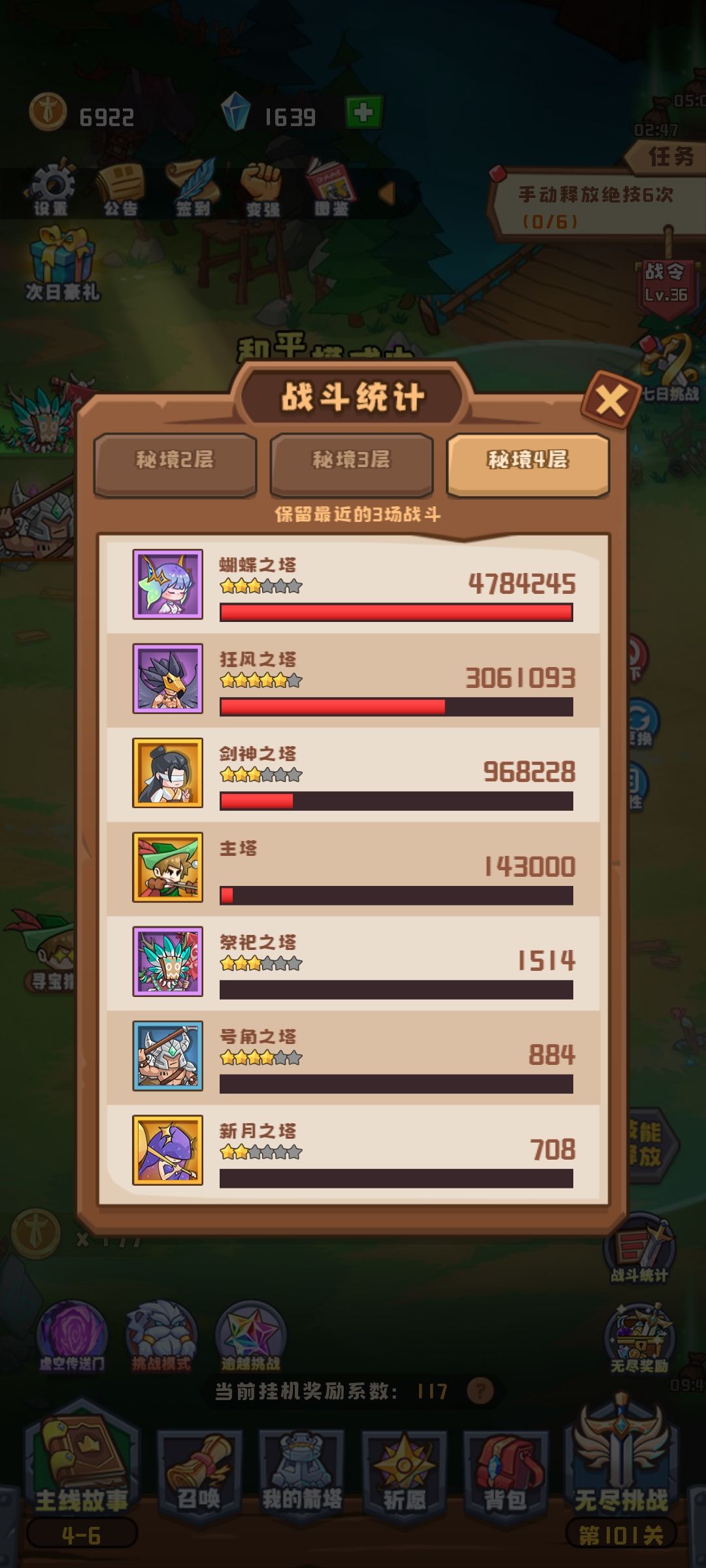 剑神和蝴蝶培养哪个? 3