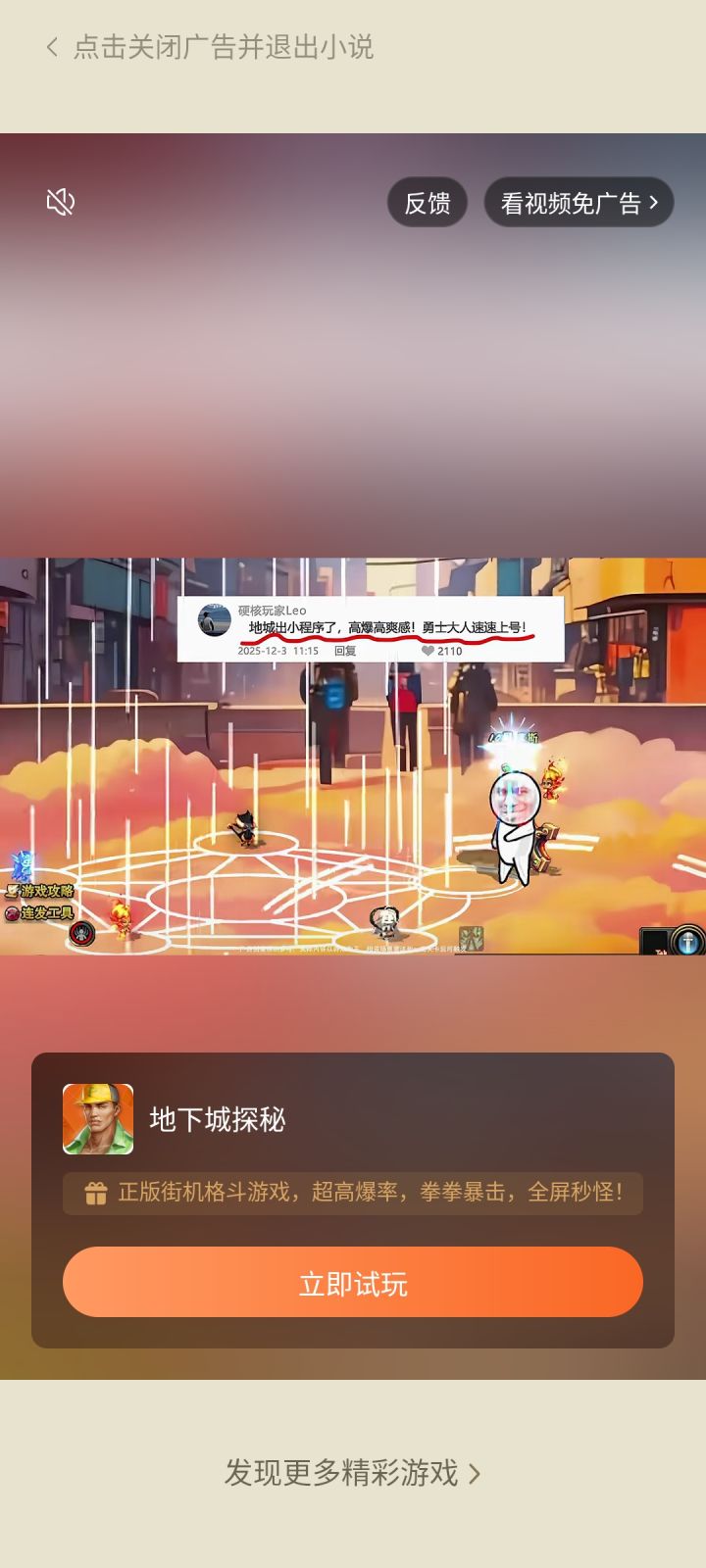 有人知道这是啥游戏不截图