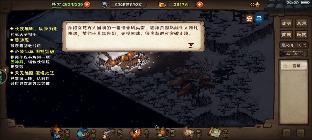 伙伴破止好别扭 2
