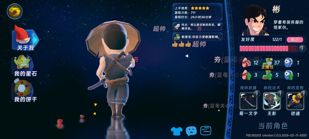七百次,终于满了。 1