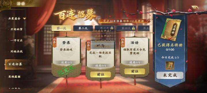 真投入啊 百连抽是吧截图