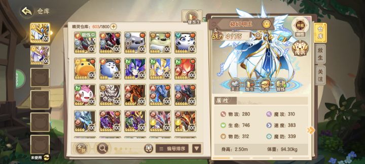 同一个精灵有没有必要练两只?(pve)截图