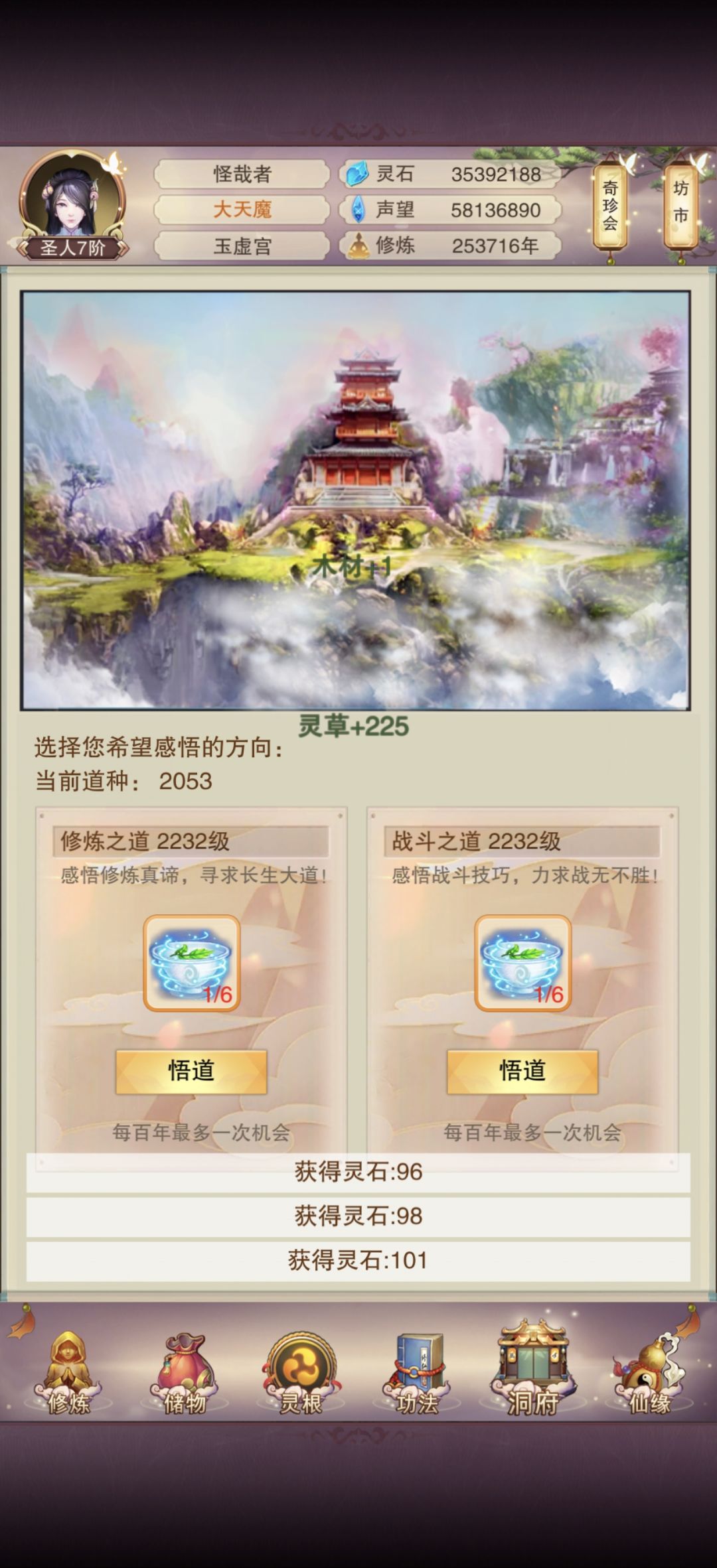 身怀巨款不知道怎么用啊 2