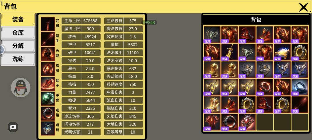 《深渊》轻松刷50-100级装备 1