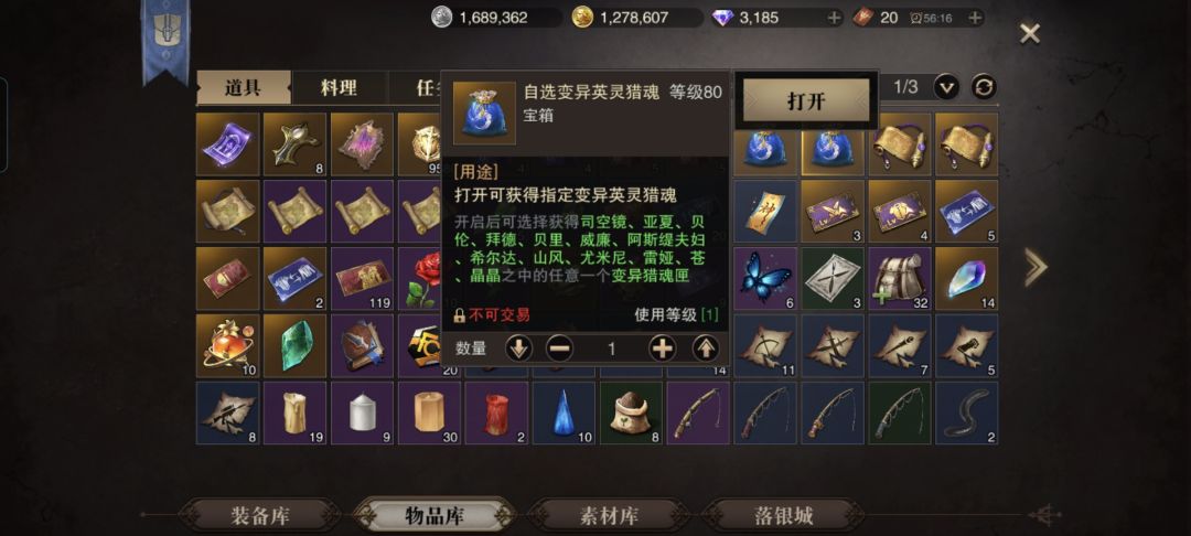 关于猎魂包选择的请教 1