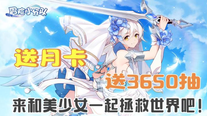 半兽人？机械姬？送月卡！送3650抽！新光少女菈尔上线！截图