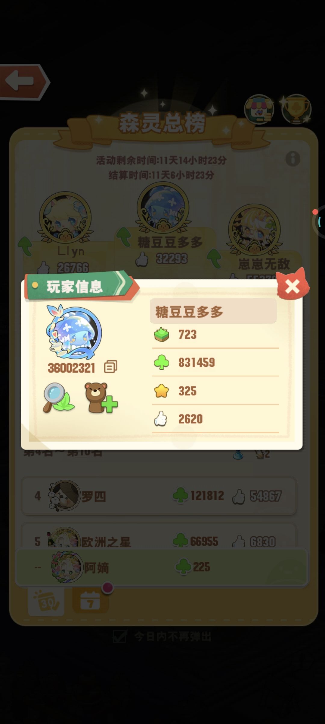 好多大佬 2