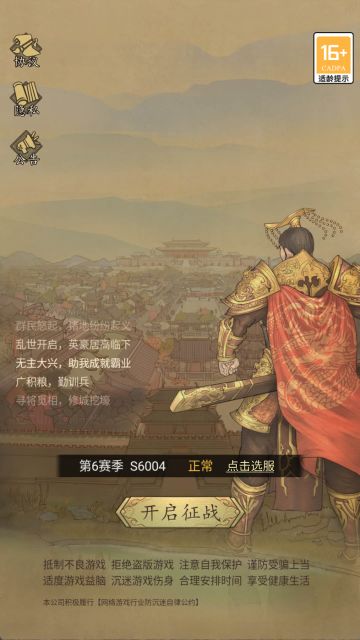 【成就】六赛季第一年纪念