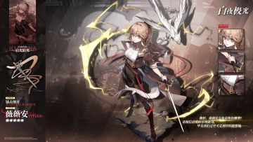 【光灵介绍】薇薇安 | 启光联邦