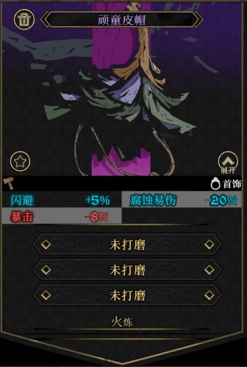 【史诗装备46】顽童皮帽