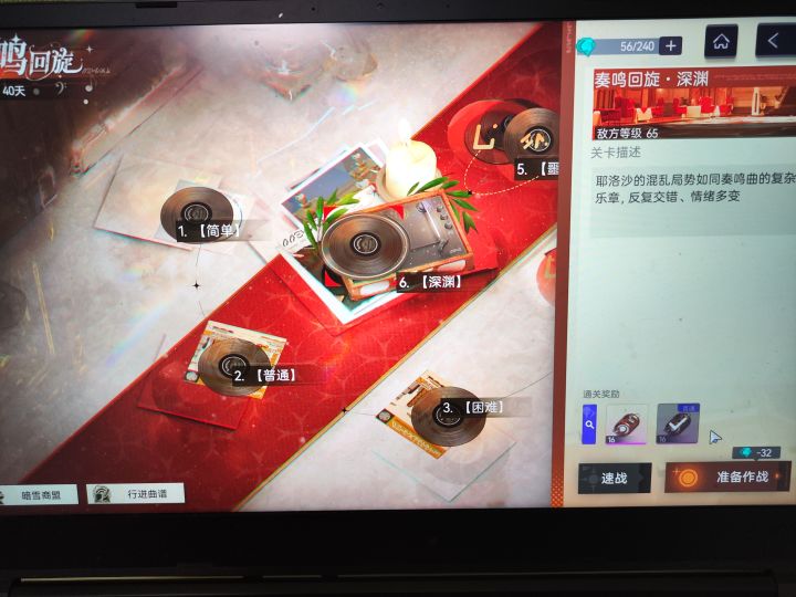1.5版本活动刷最后一关的拉环,怎么样截图
