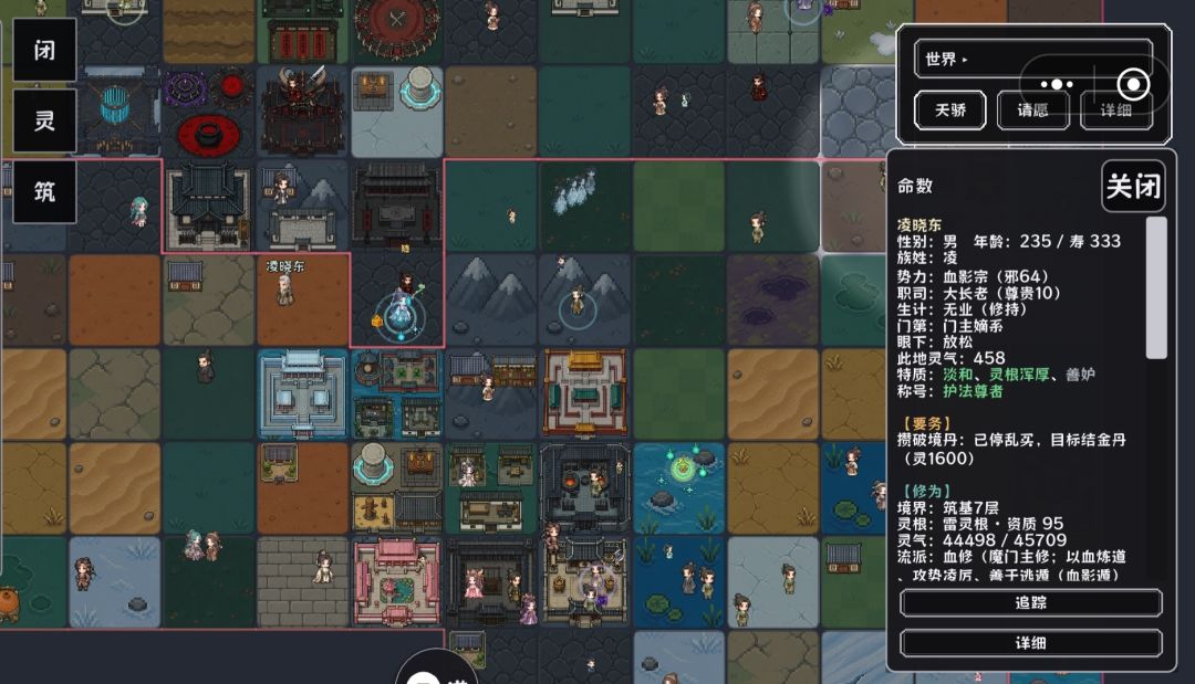 迷途小伙逆成为一方霸主 3
