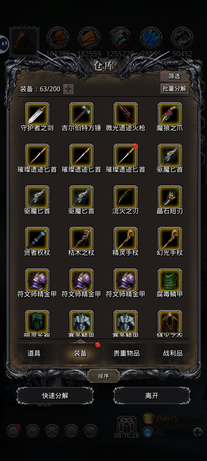 来遗迹批发匕首来了截图