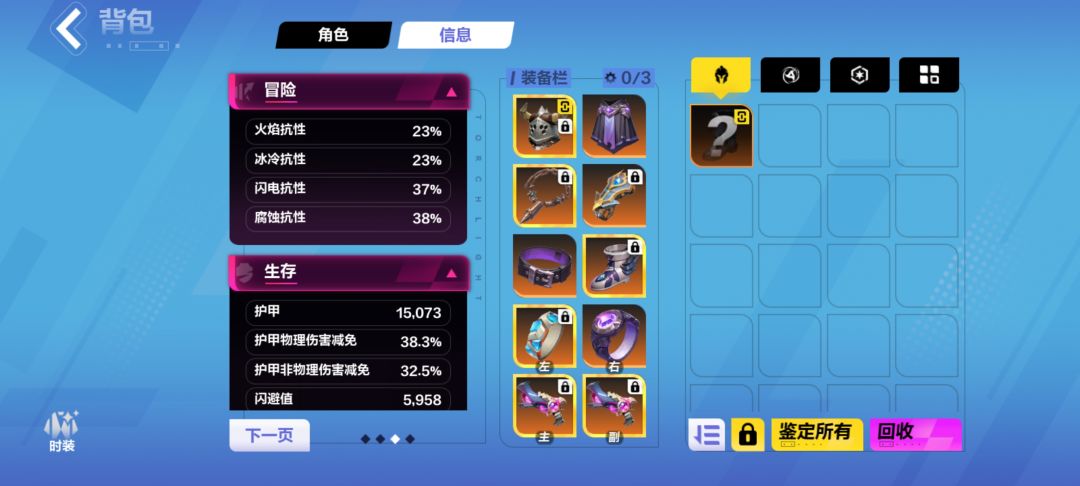 为什么我的猫2打小怪上亿伤害,打boss刮痧 5