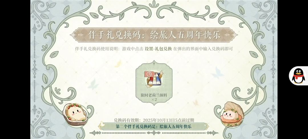 周年庆直播速看 2
