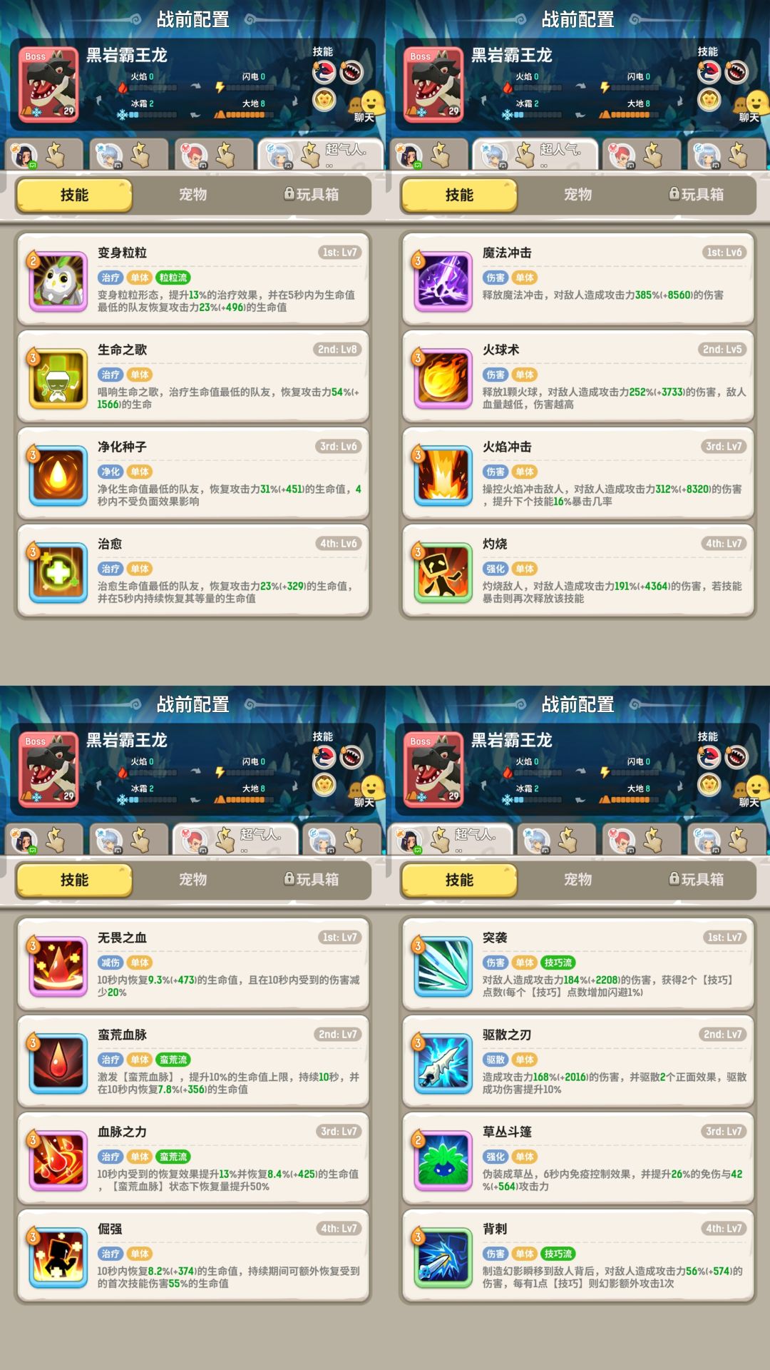 斗刺法德(狩猎季) 8
