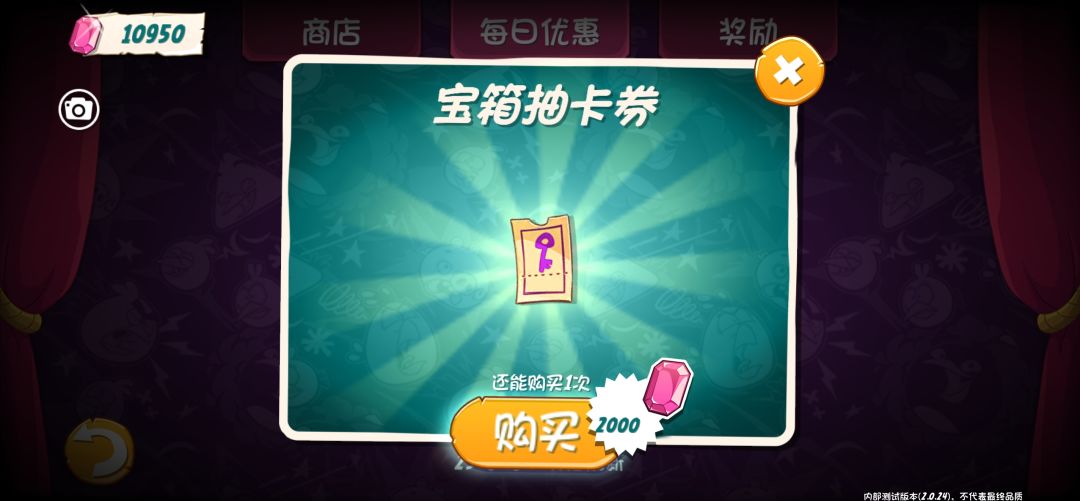 宝箱抽卡券是做什么用的 1
