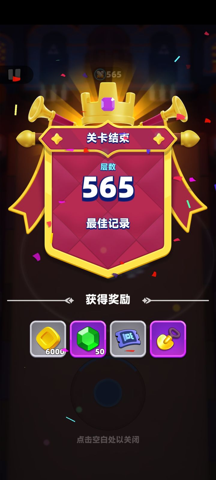 21k攻打这关真是打吐了截图