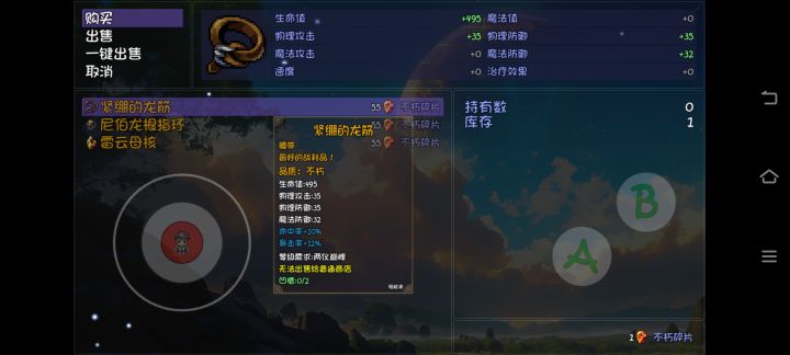 怎么变成一个了,我明明三十个不朽碎片截图