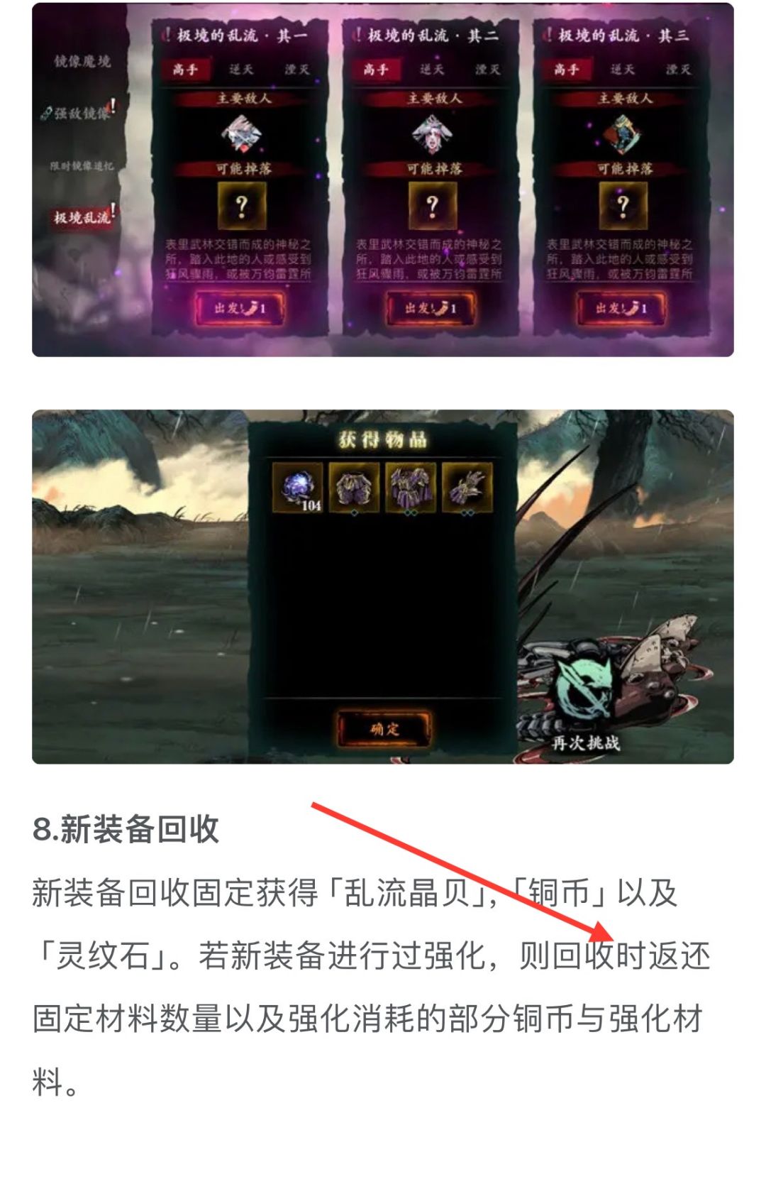 新装备的一些解惑 2