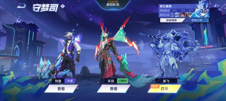 需要一个飞哥的助战截图