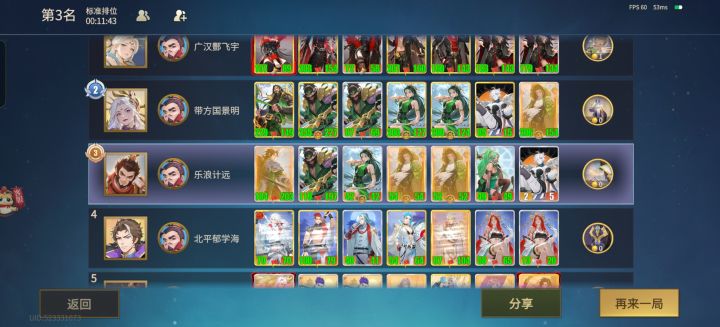 35的血怎么就没了截图