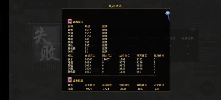 城市毁损截图