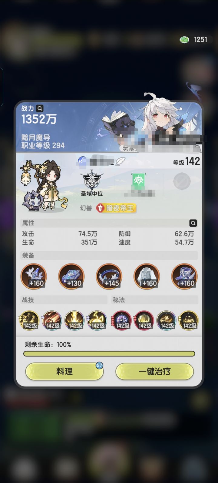 羽国第五天(118天)截图