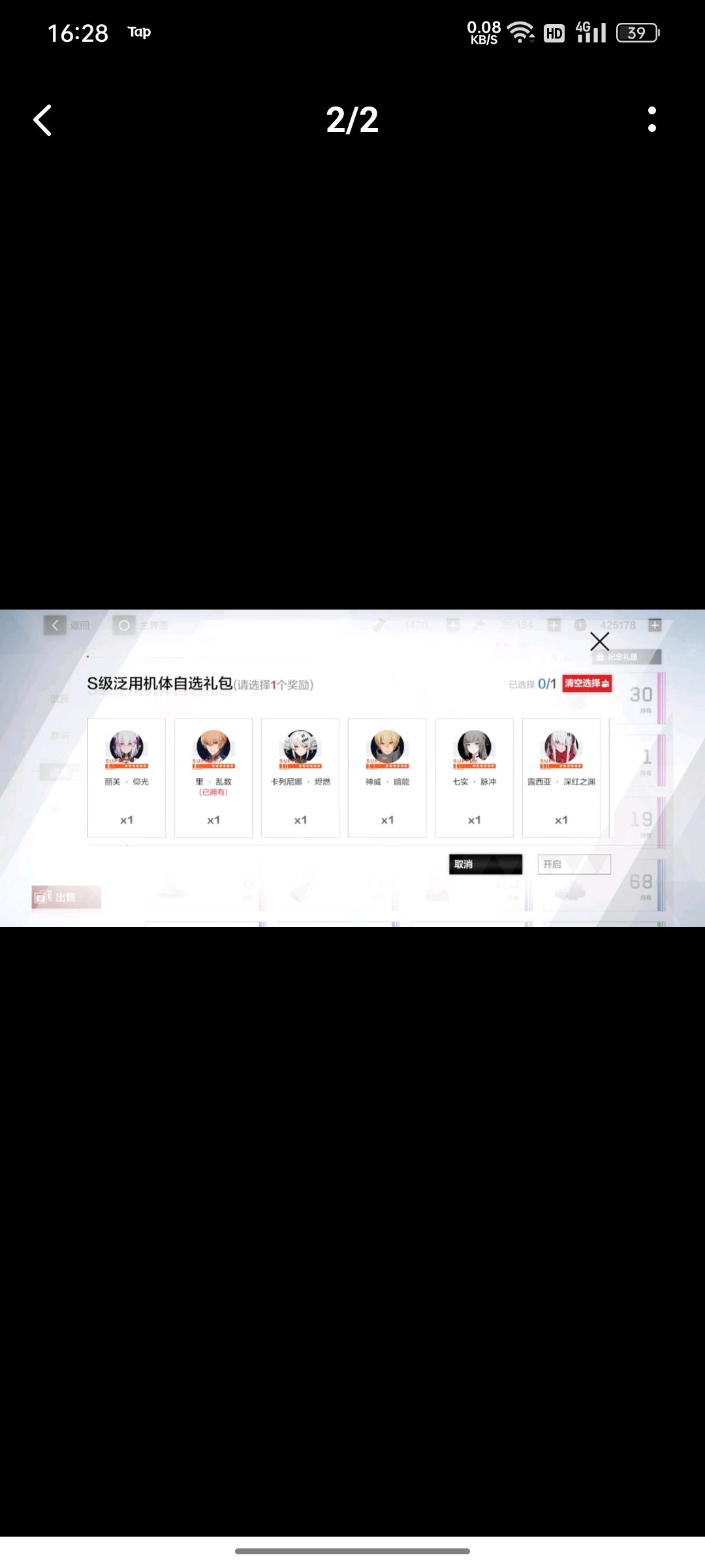 动态图片 2