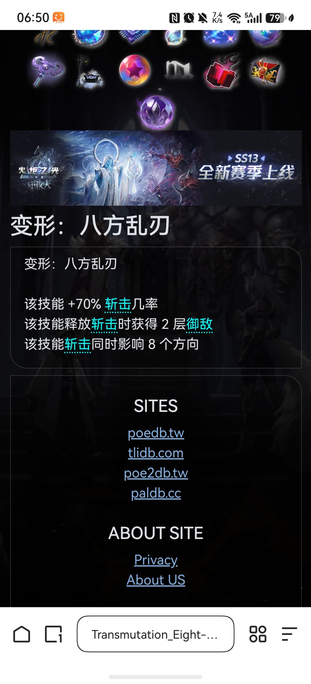 塔罗斯技能能给人物吗 1