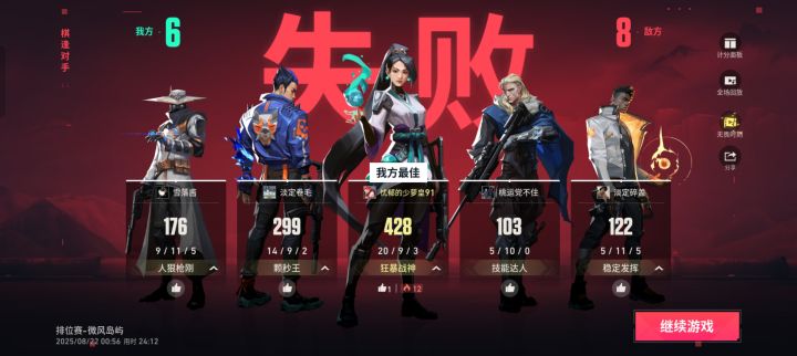 瓦手了我的捷风呢截图