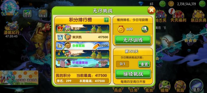 通关未来无尽，单抽出瓷砖截图