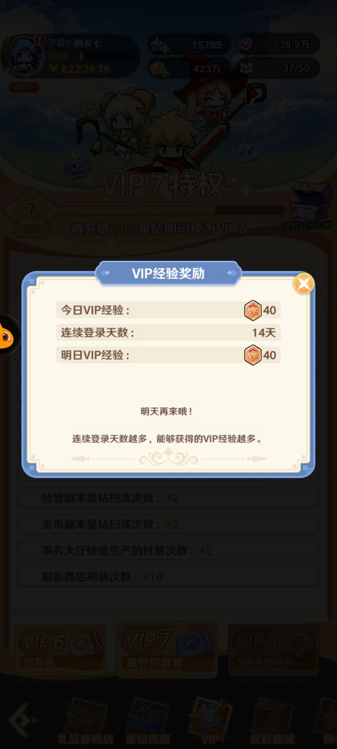 萌新零氪开荒第14天 3