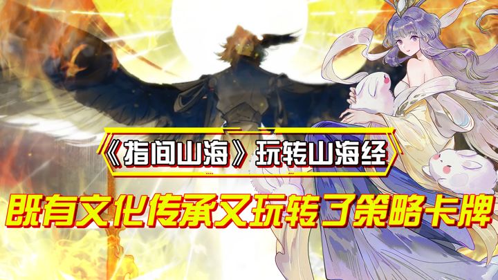 沉浸式体验上古神话的国风策略卡牌手游截图