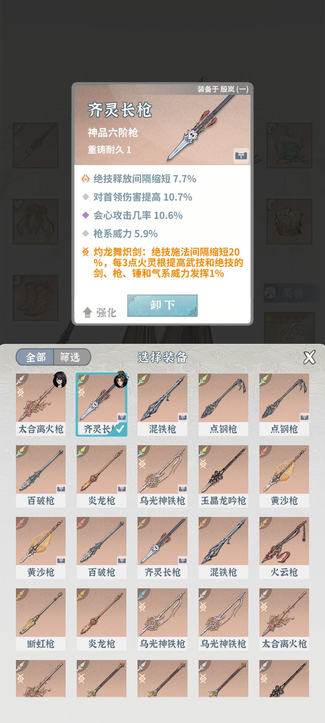 现在土枪伤害要怎么提升 11