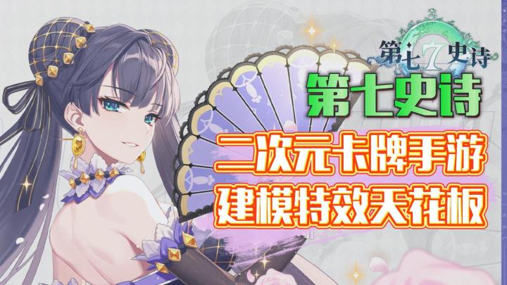 敢跟「米哈游」刚正面❗《星穹铁道》危机来临❓外服爆火的二次元+回合制+卡牌精品神作即将登场🪄截图