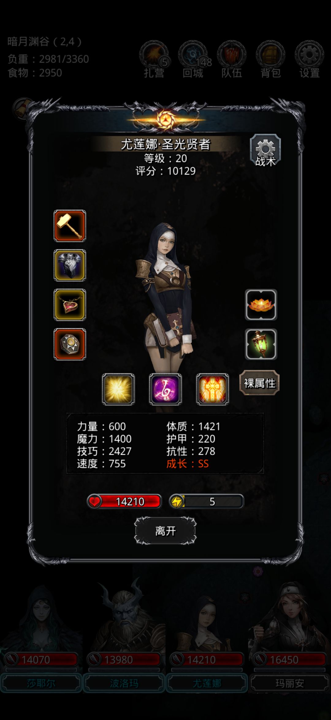 圣诫低配暗月神残骸 3