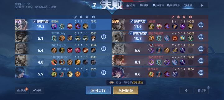 自闭了，还是去玩我到LOL手游吧[表情_捂脸哭]截图