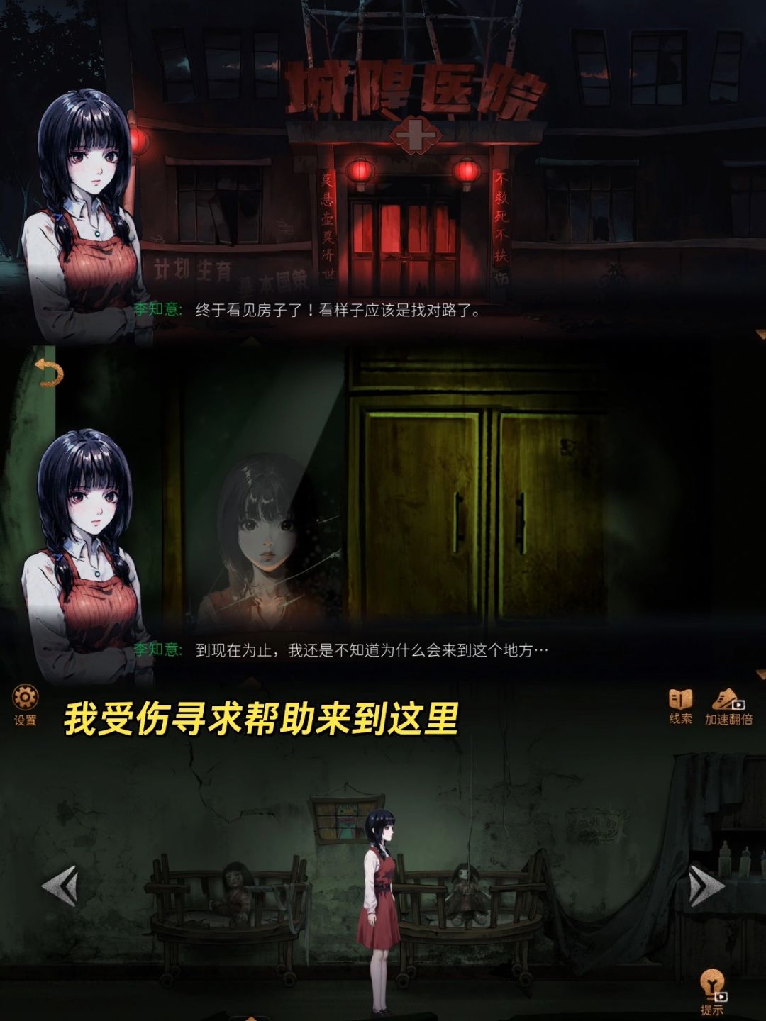 后悔没有早点玩到‼️中式恐怖超上头 3