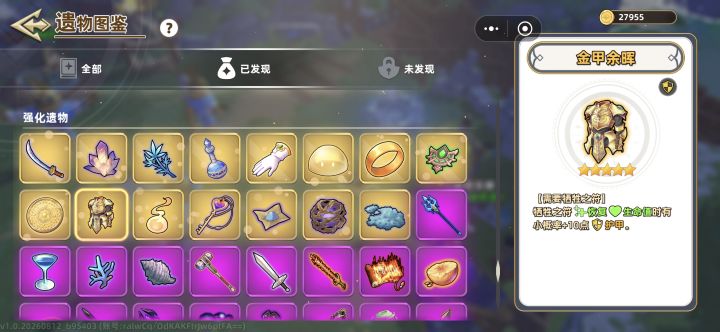 新人轮椅打法截图